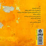 من یک قلب قدیمی ام